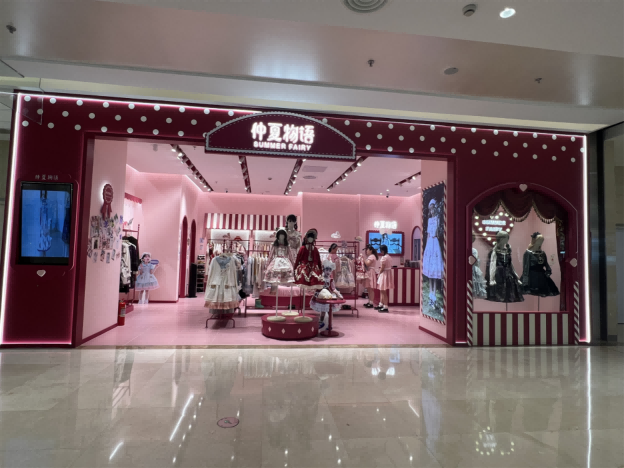 @蕪湖八佰伴L(zhǎng)olita店